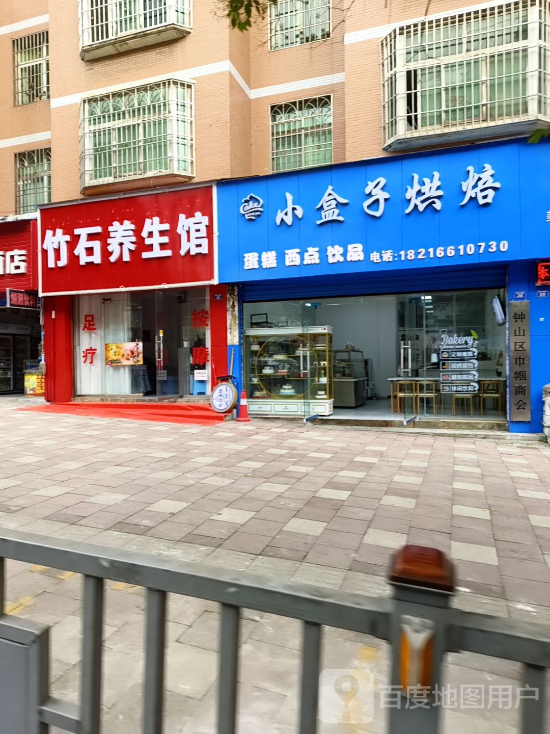 小盒子烘焙