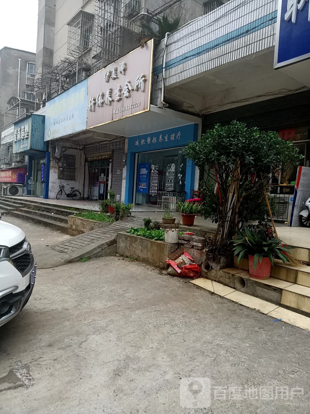 爱尚造型精致烫染超市(南岭路店)