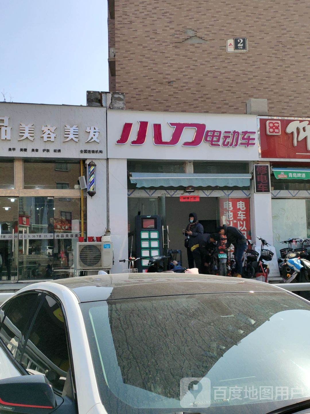 小刀电动车(东风西路店)