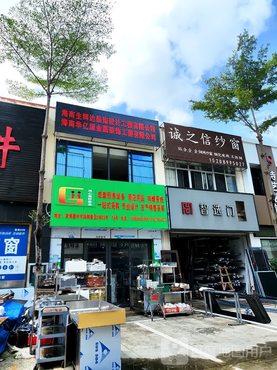 冠闽厨具