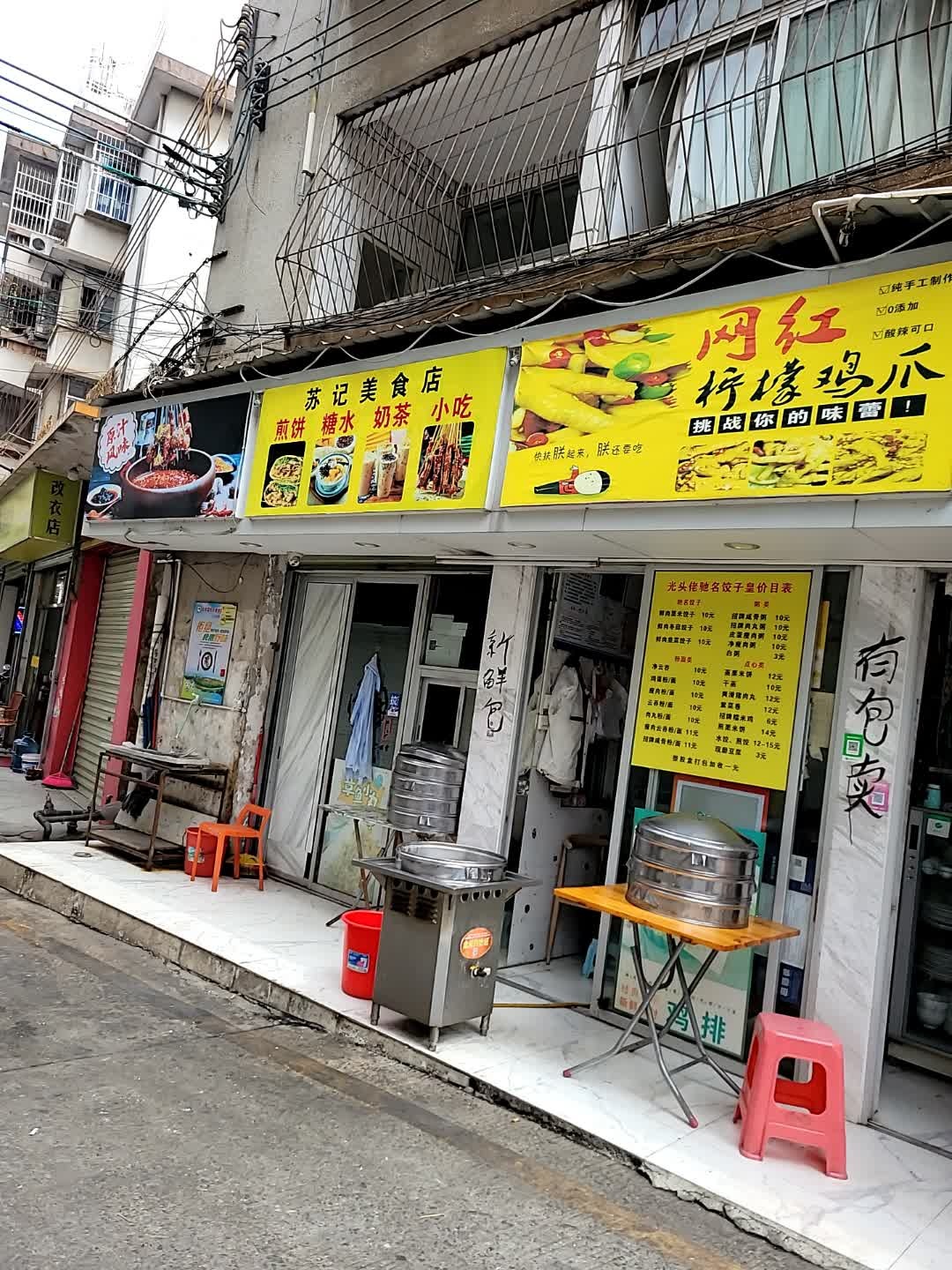 柠檬鸡爪(兴云中路店)