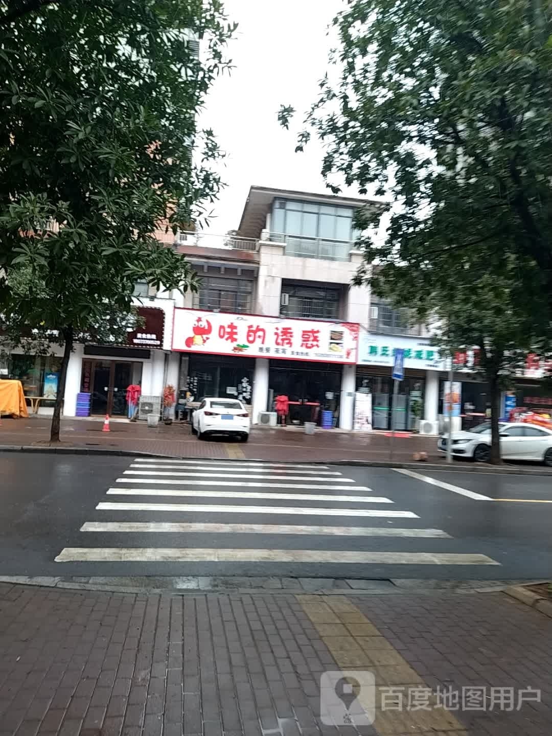 韩试纤妮减肥馆(巴黎馨苑店)