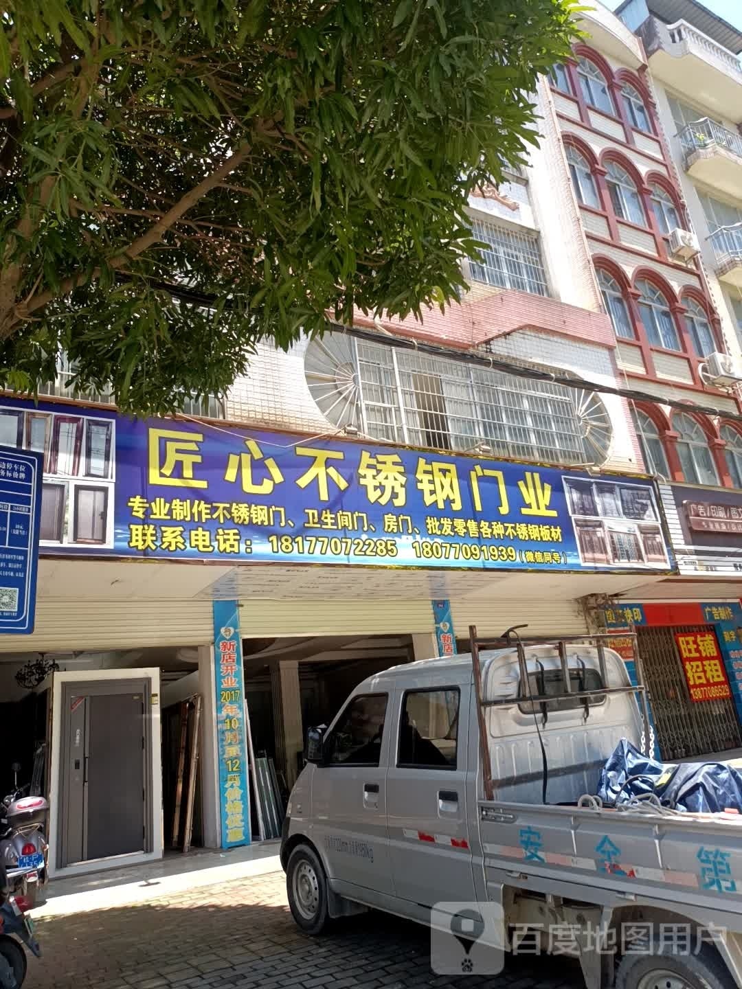 匠心不锈钢门业