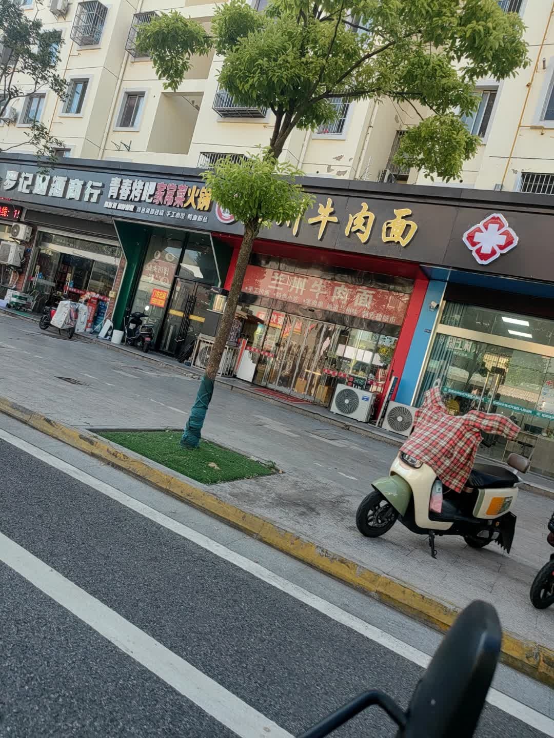 清真撒尔塔兰州牛肉面(阳光世纪园店)