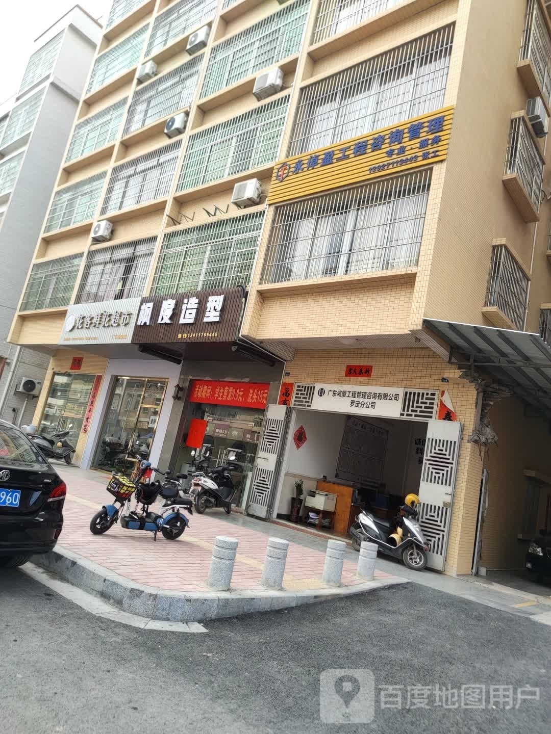 花客鲜花超市(广东罗定店)