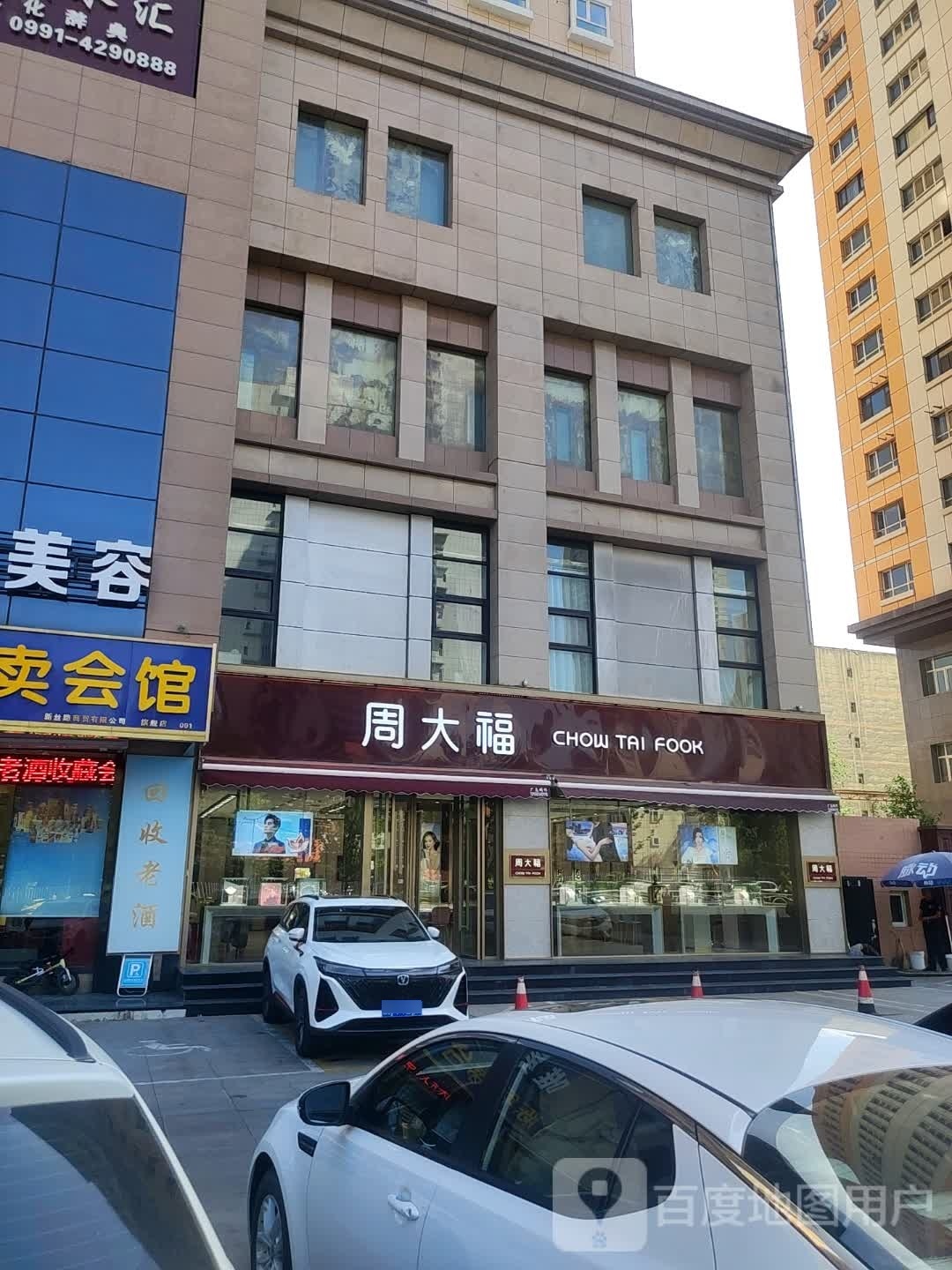 周大福CHOW TAI FOOK(世纪金花店)