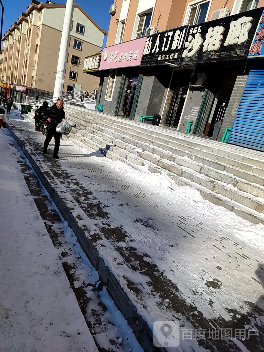 沙格廊专业烫染名典
