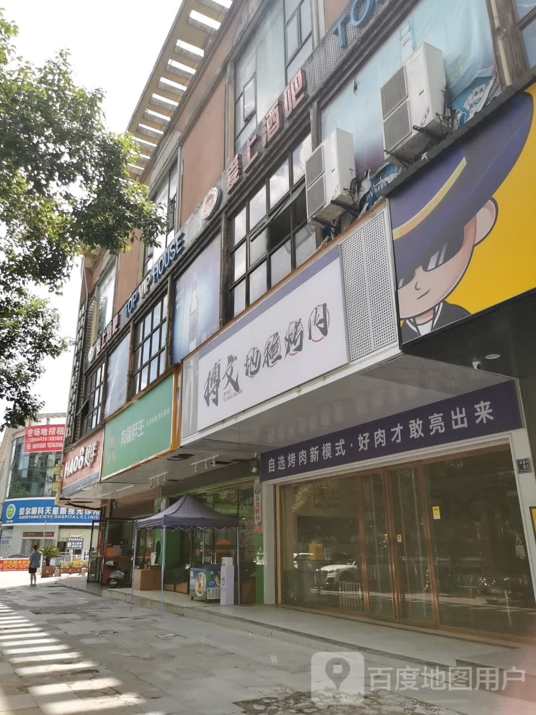有浮鲜生