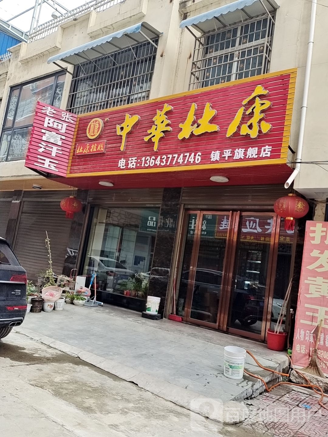 老张阿富汗玉
