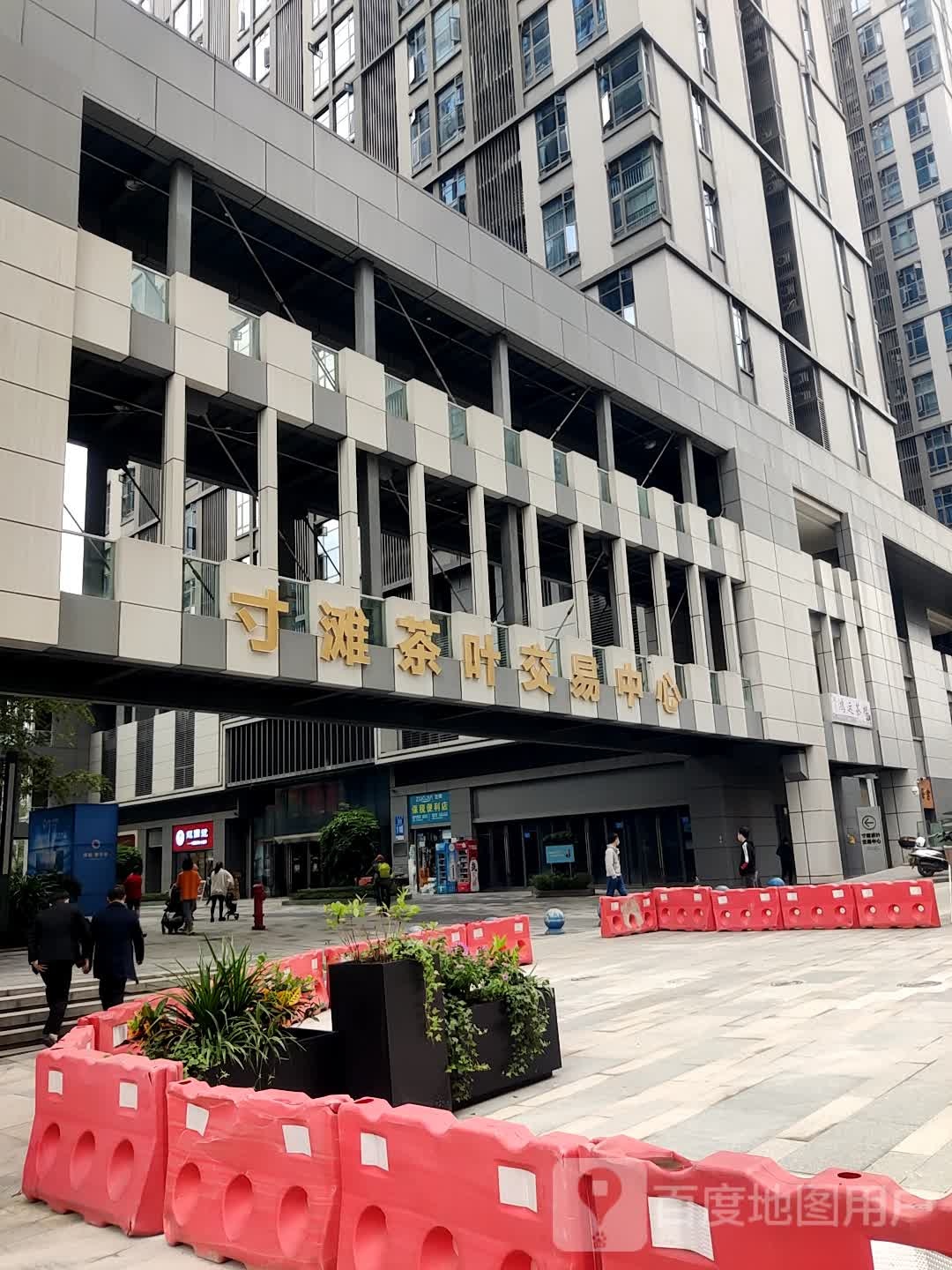 寸滩茶叶交易中心