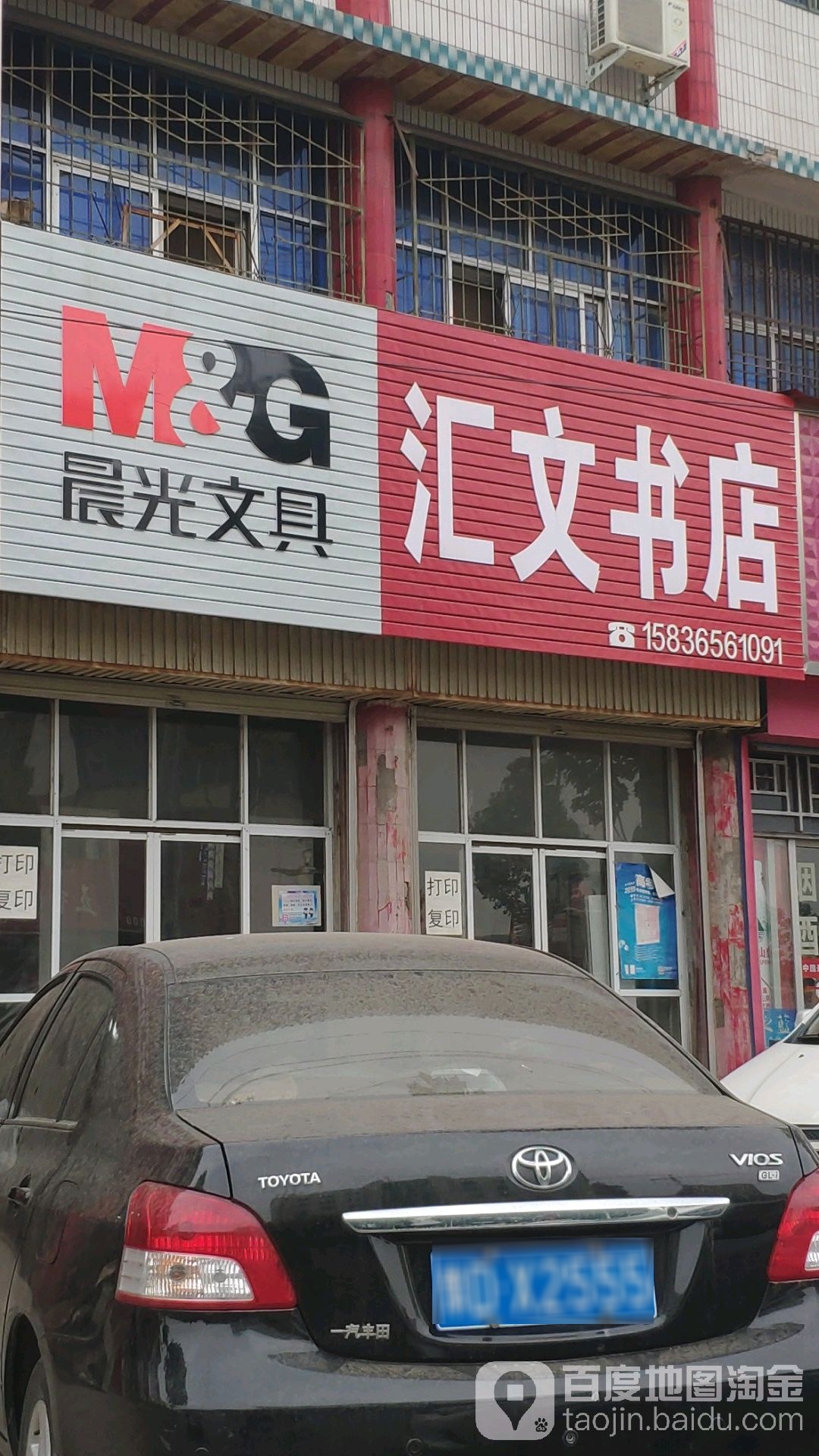 汇wen书店(襄城县会计核算中心东南)