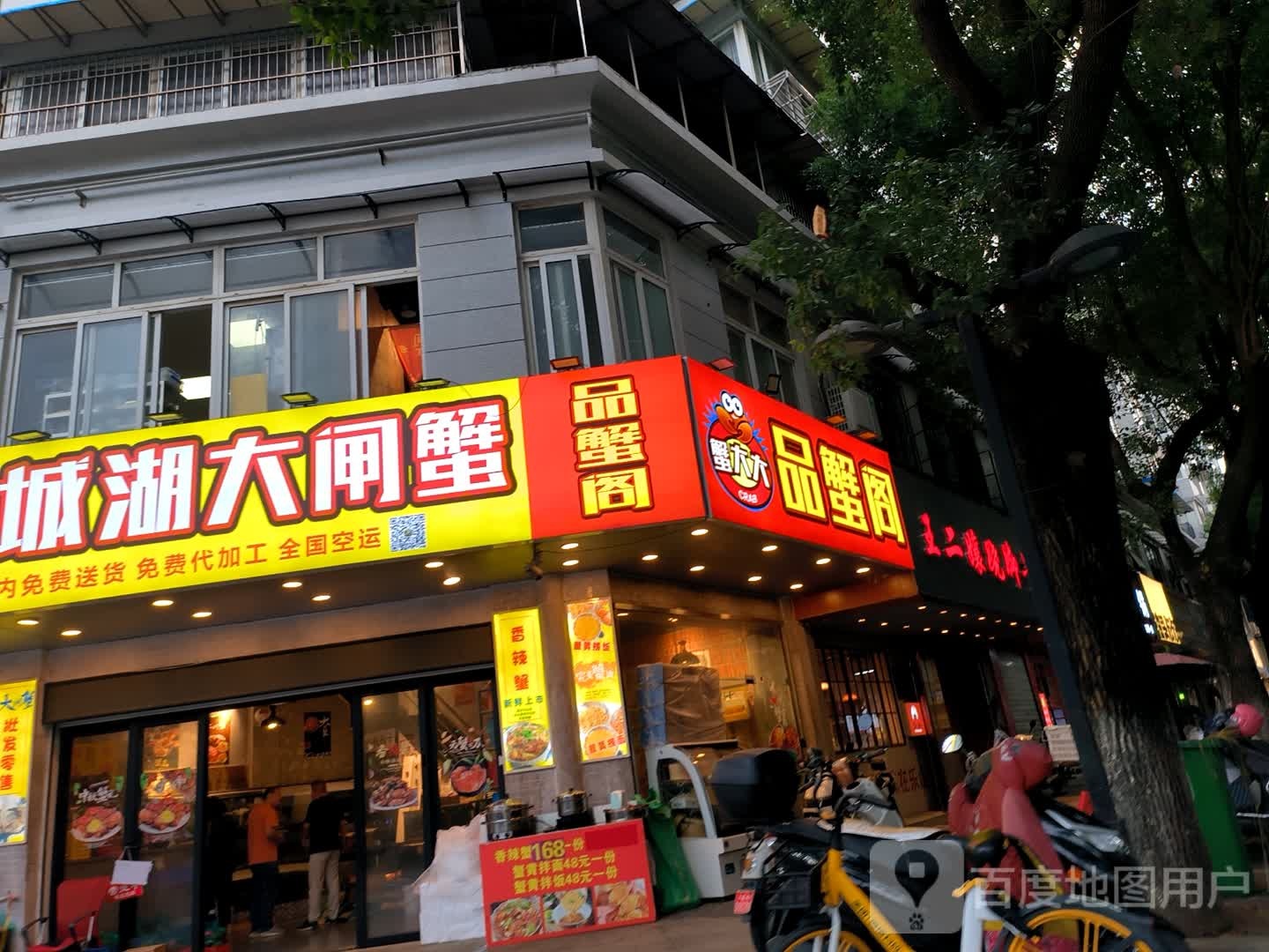 蟹大大品蟹阁(华兴街店)