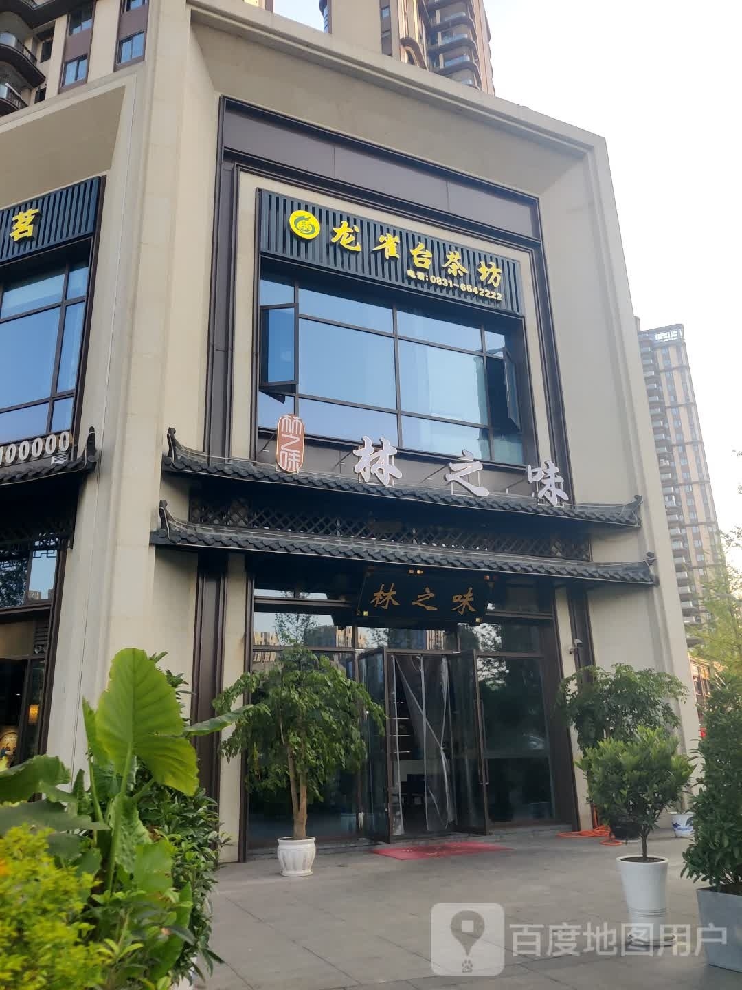 龙雀台(龙璟台店)