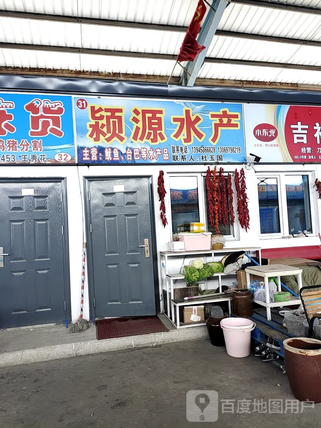 颍源睡产