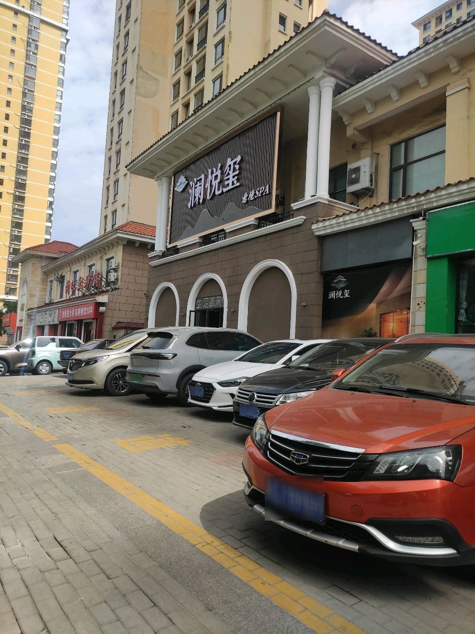 澜悦玺意境SPA