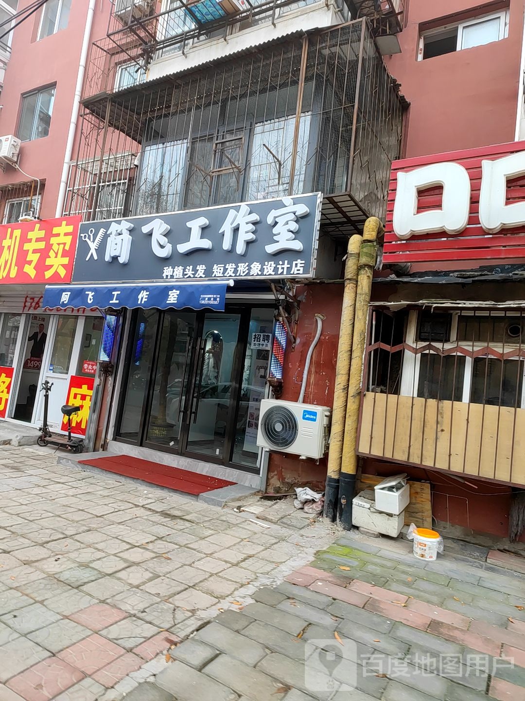 简飞好工室
