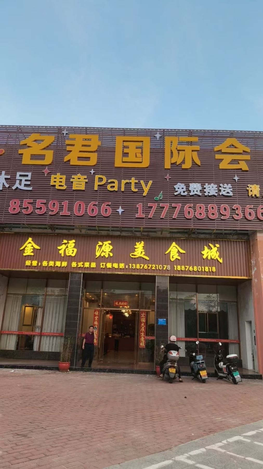 金福源美食城-美食各类海鲜菜品