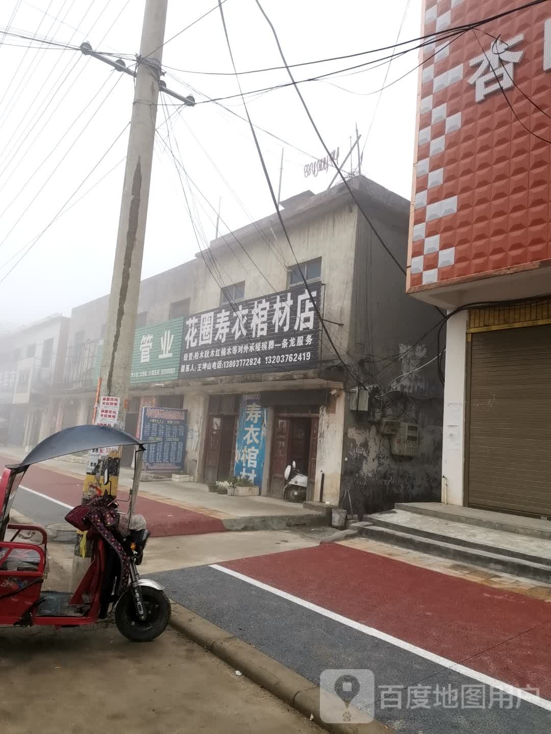 唐河县毕店镇米朗管业(正兴街店)