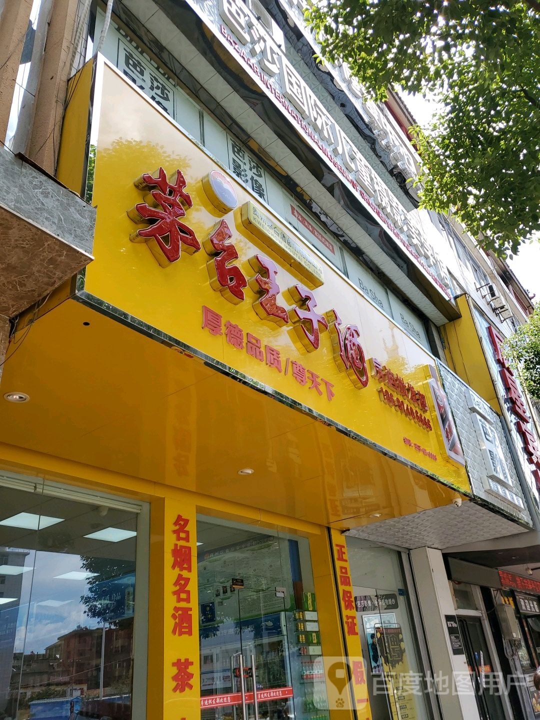 房迪批fa部
