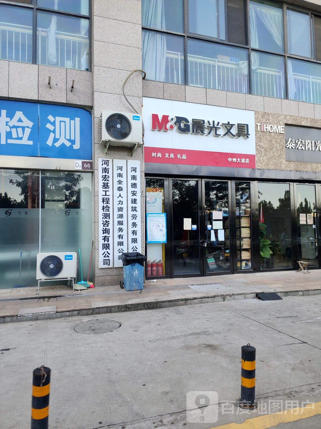 晨光文具(中州大道店)