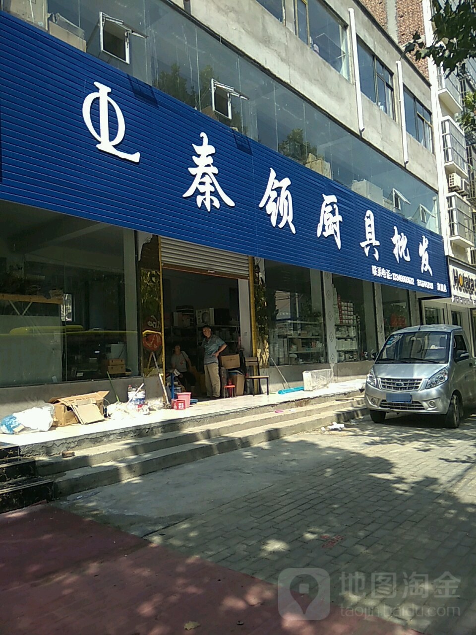 永城市秦领厨具批发旗舰店(铁北路店)