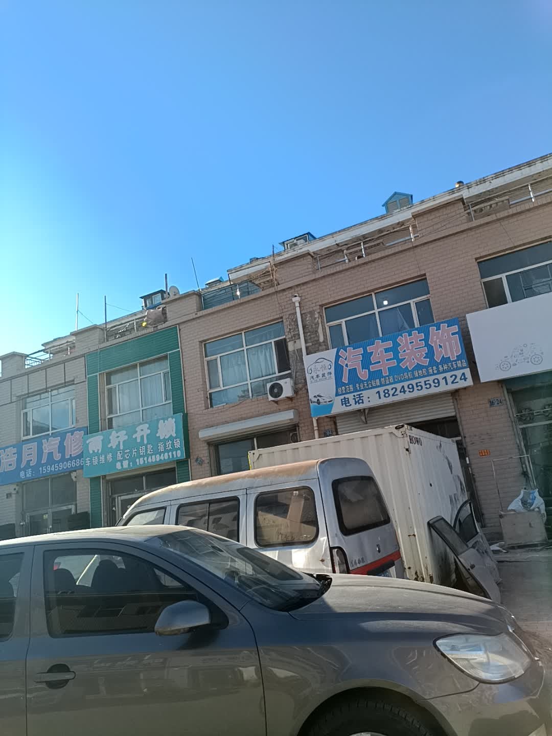 雨轩开锁