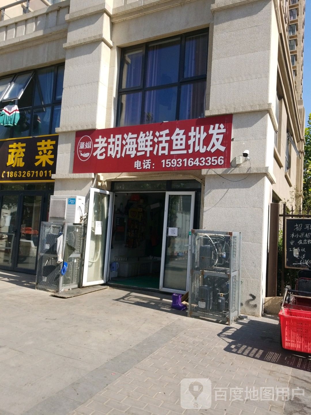 老湖海鲜活鱼批发