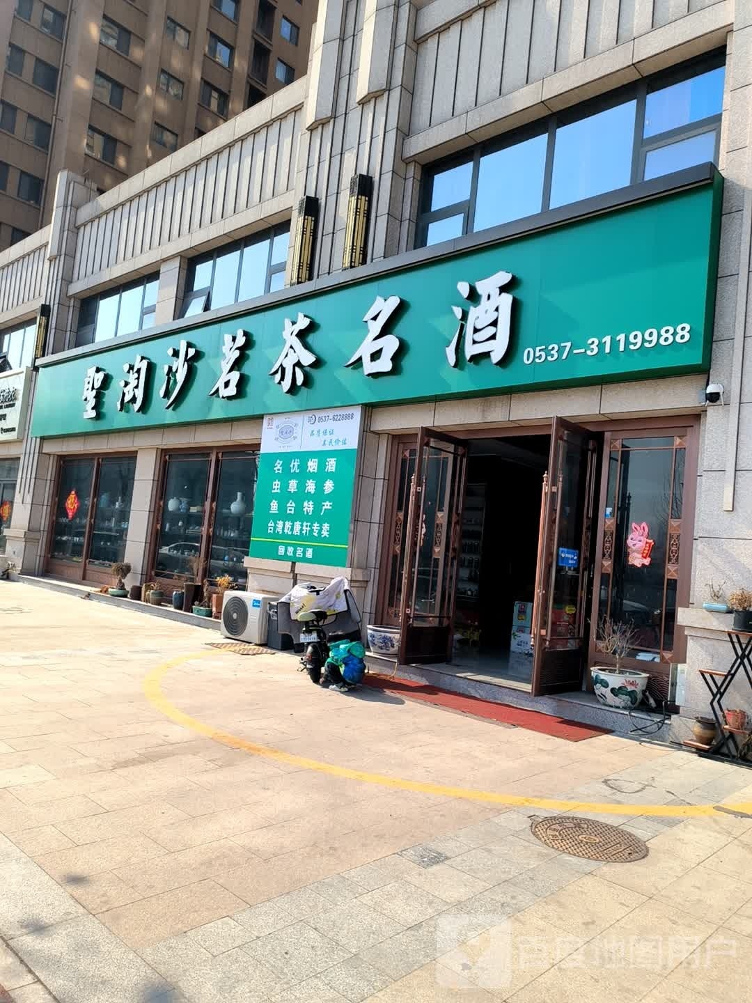 圣淘沙茗茶名酒