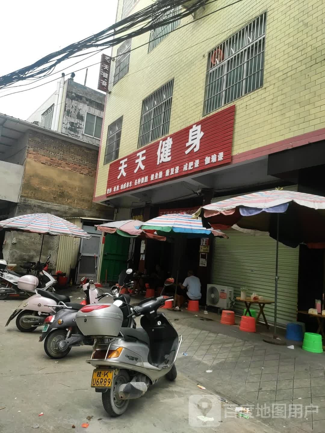 天天健身(X388店)