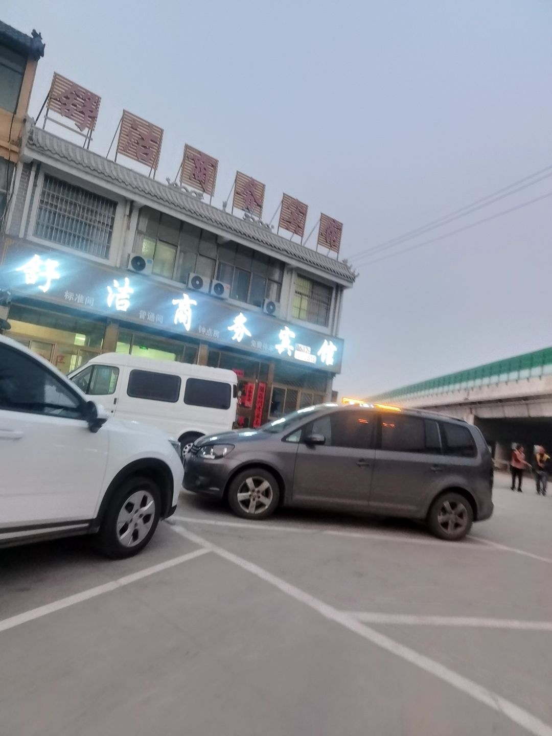 舒洁商务宾馆