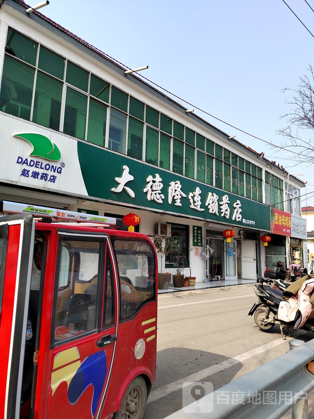 烟酒商店