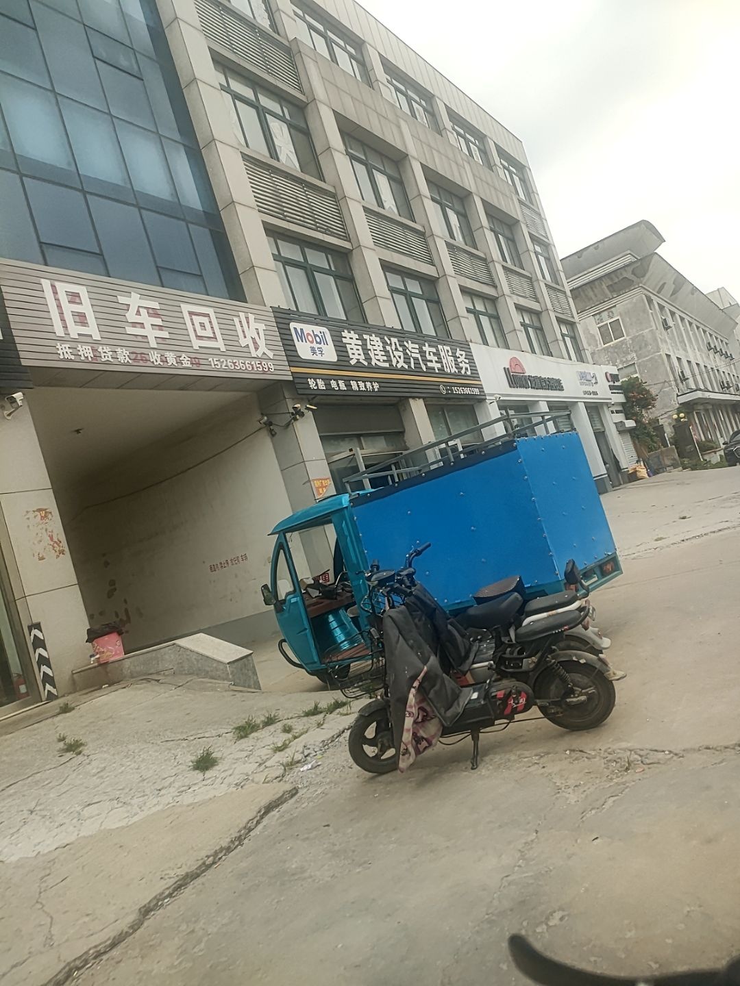 旧车回收