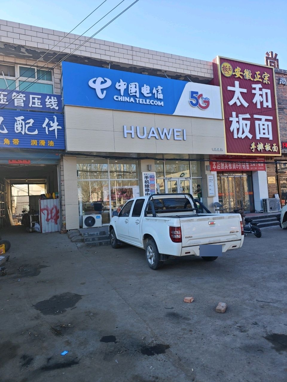 中国电信