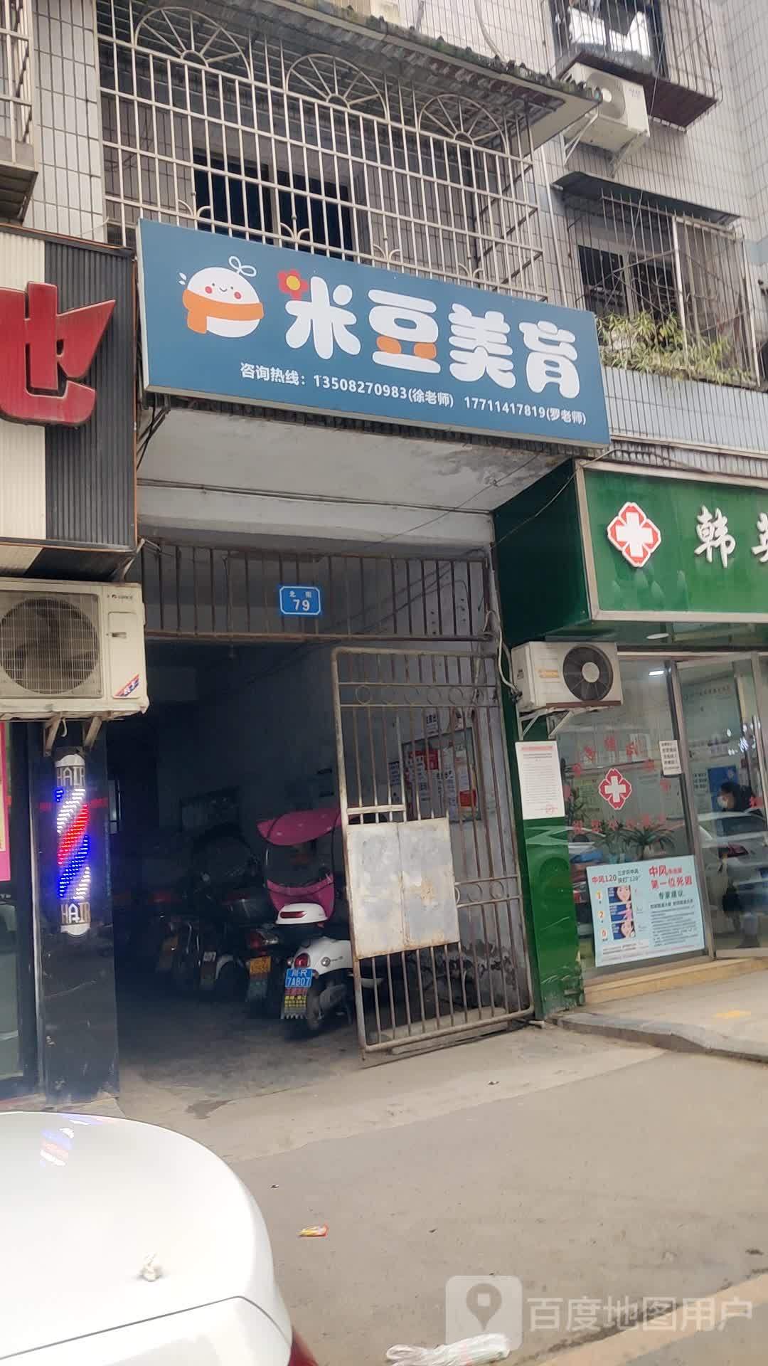 米豆美育