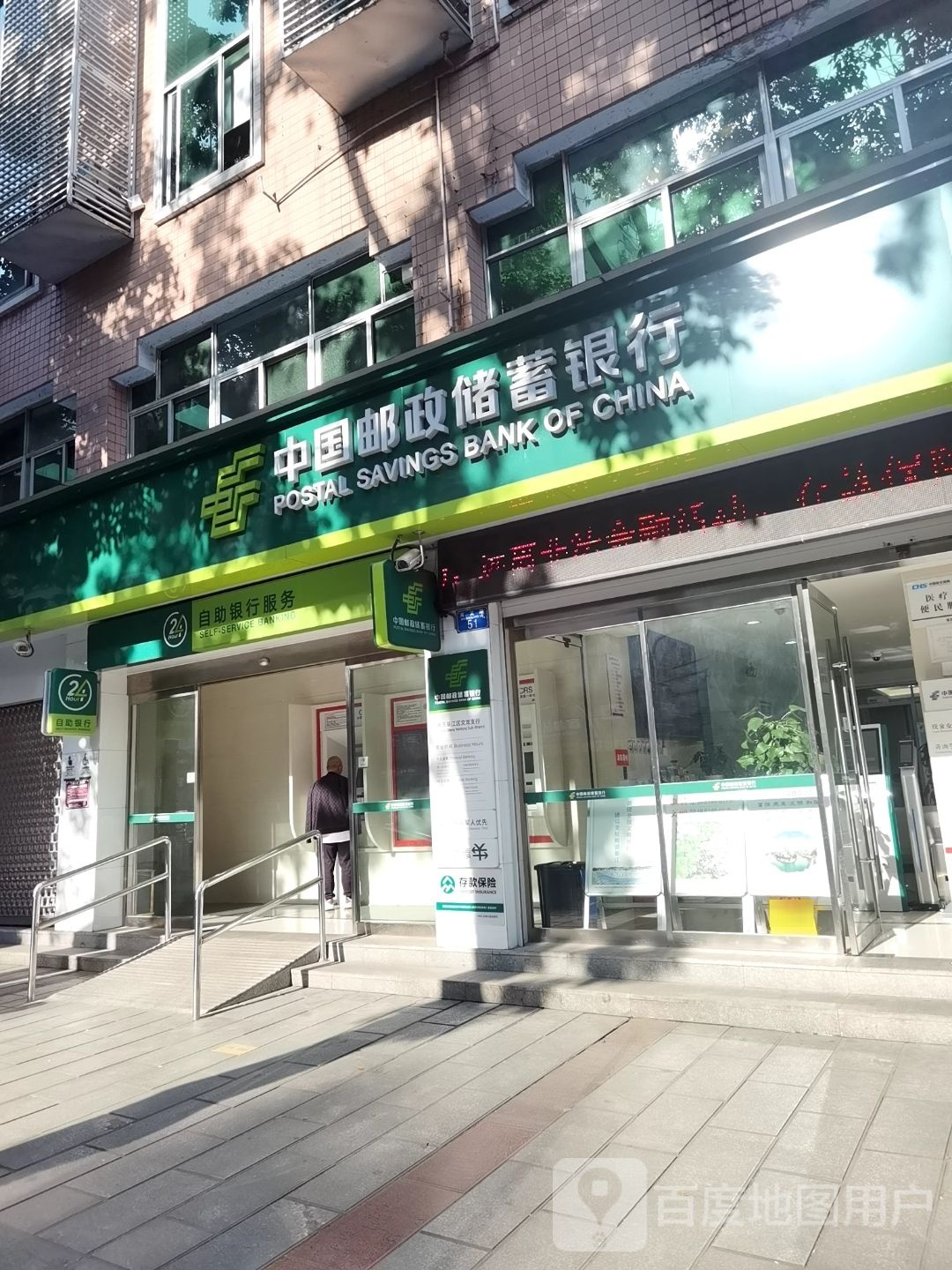 中国邮局储蓄银行(重庆綦江区文龙支行)