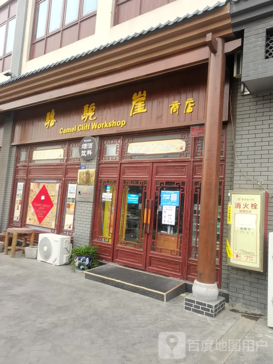 登封市骆驼崖商店(颍河路店)