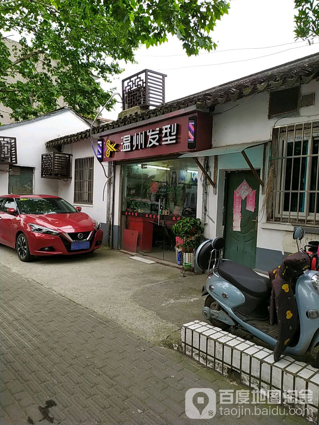 温州号造型(白塔东路店)