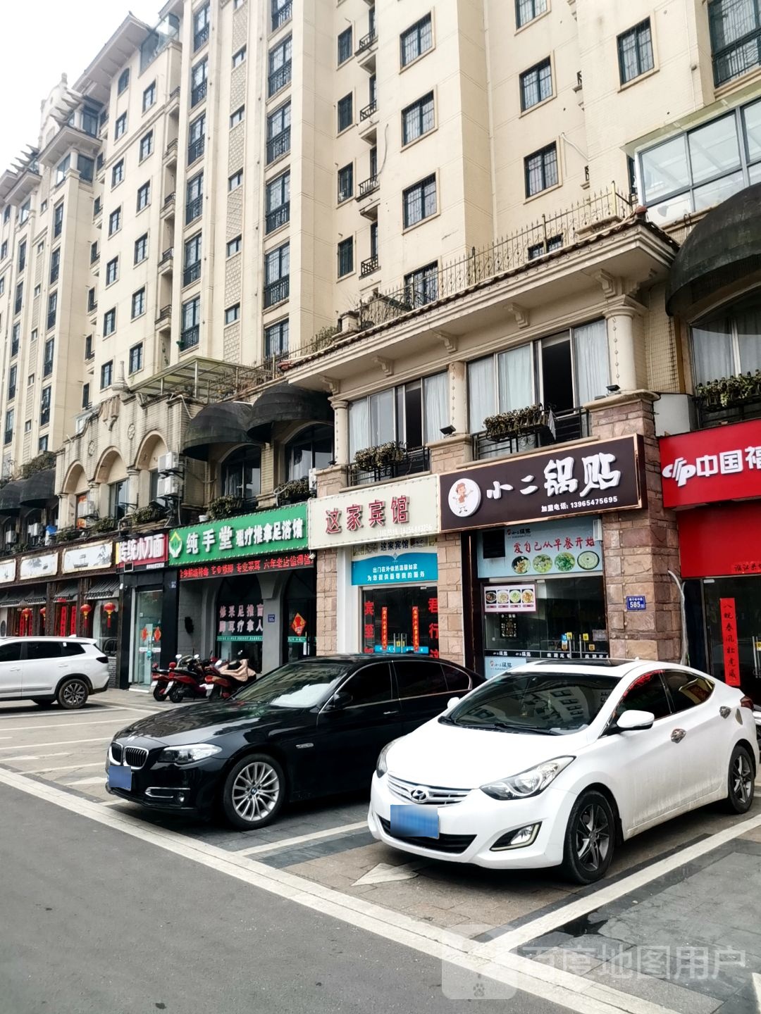 纯手推拿堂(锦绣华府店)