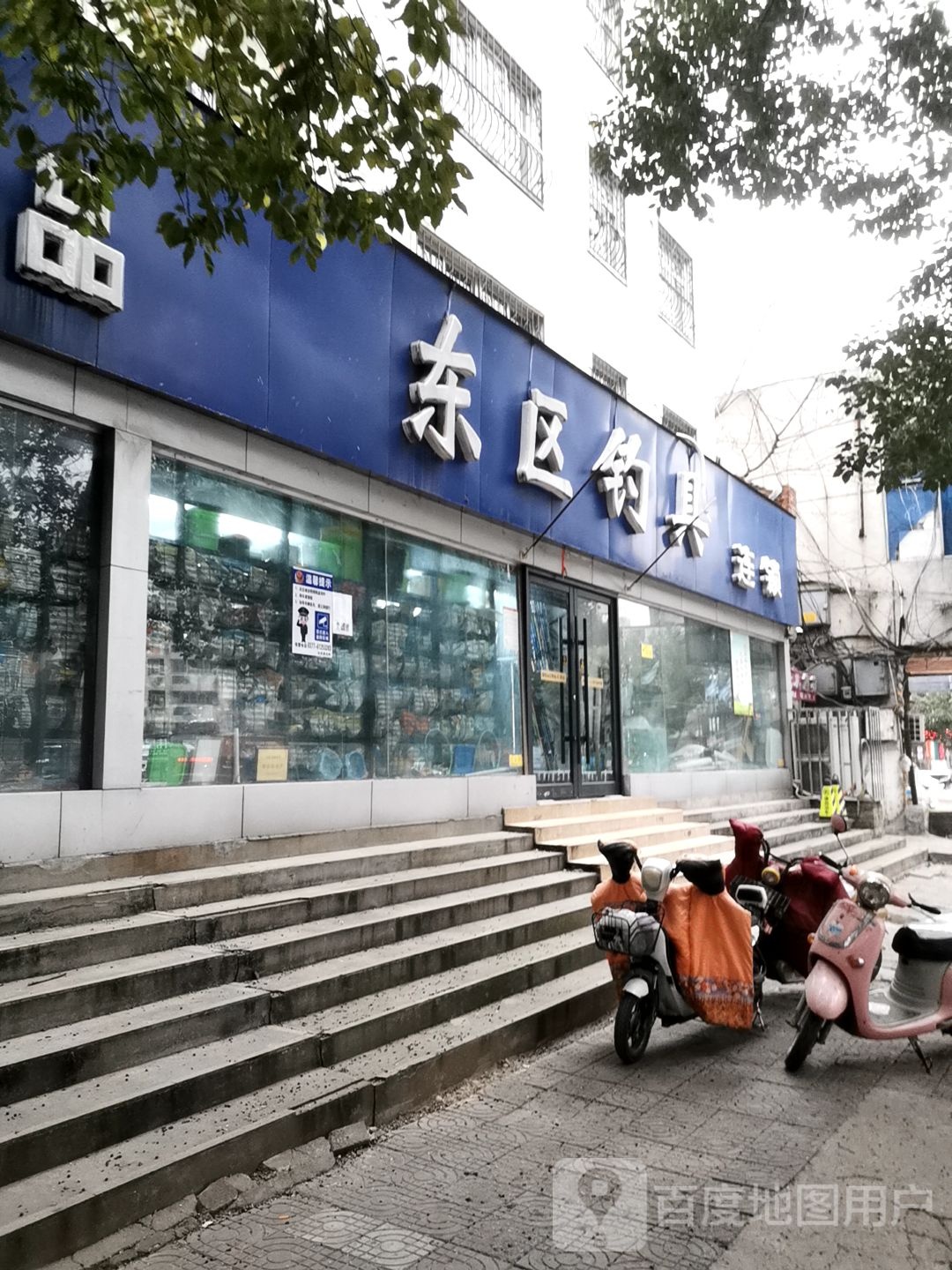 东区钓具(工业北路店)