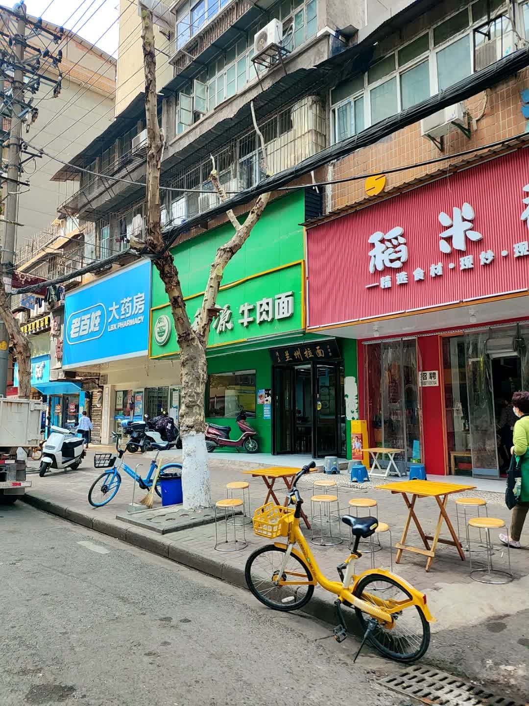清真兰州拉面(妙墩横路)