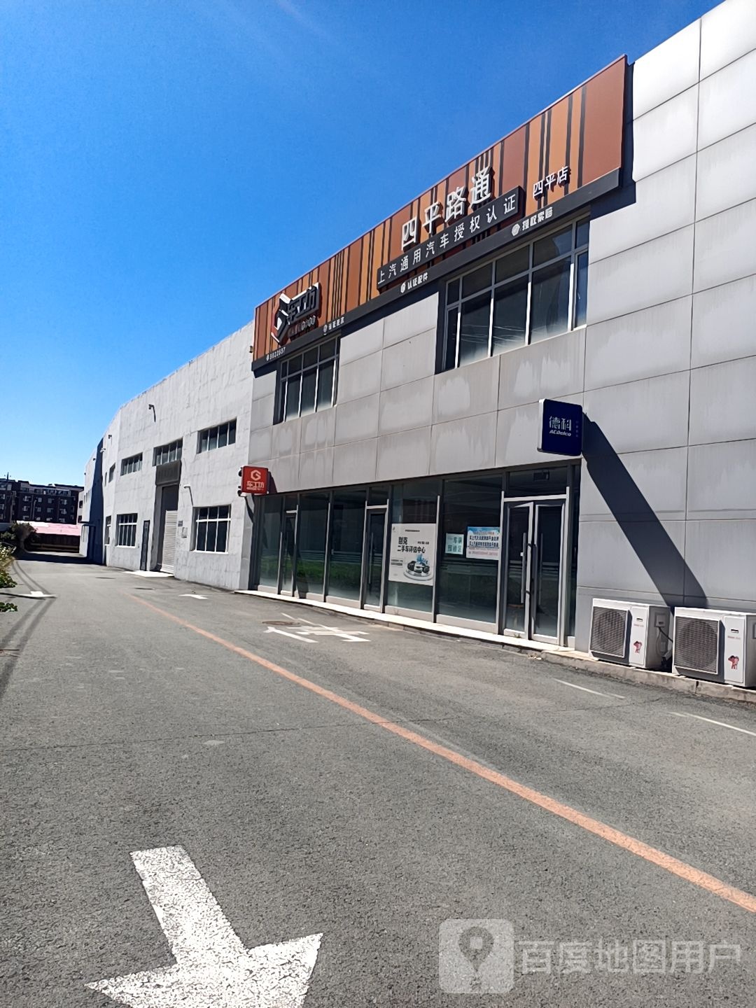 四平市路通汽车销售服务有限公司