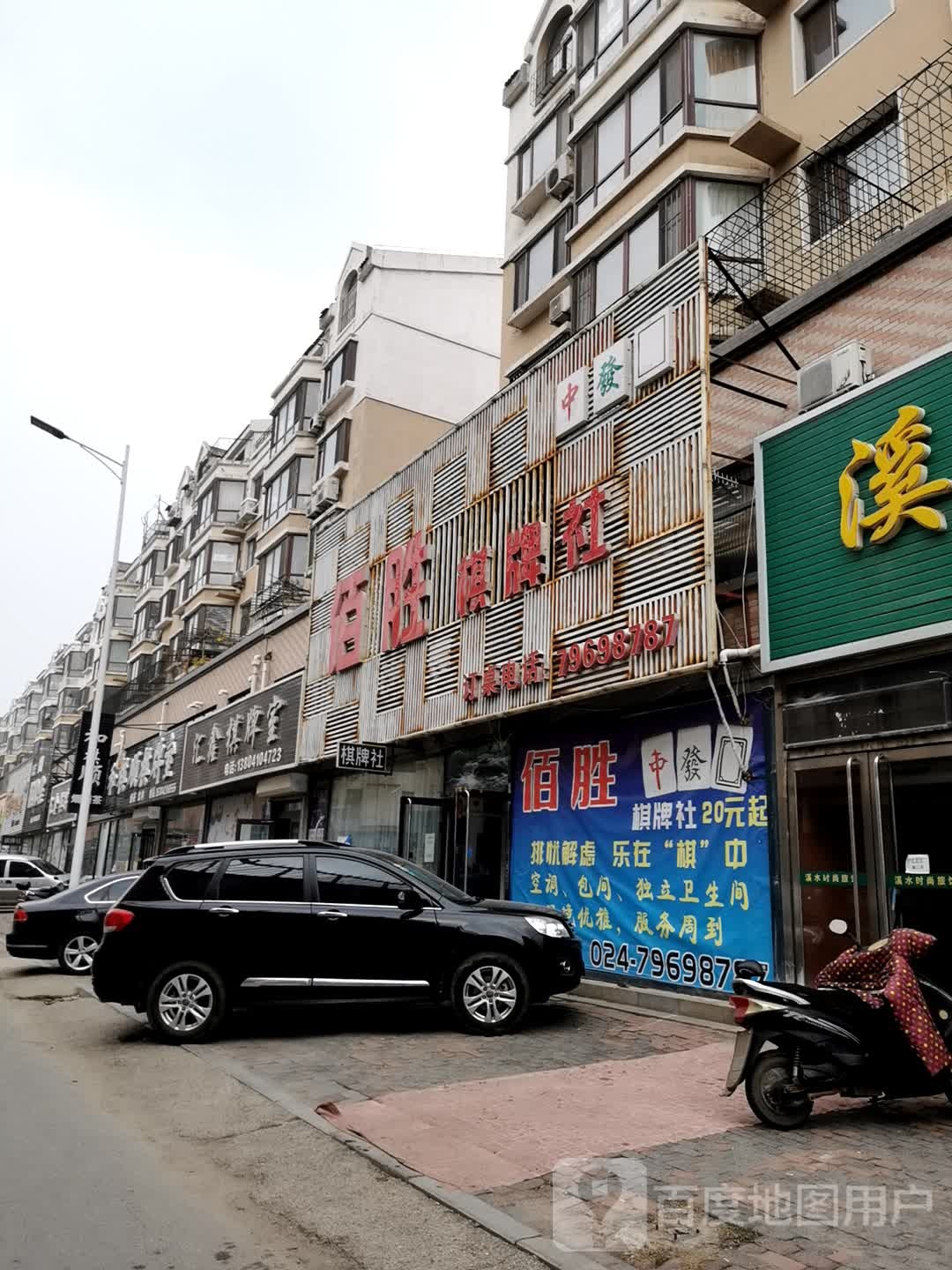 佰胜气派社