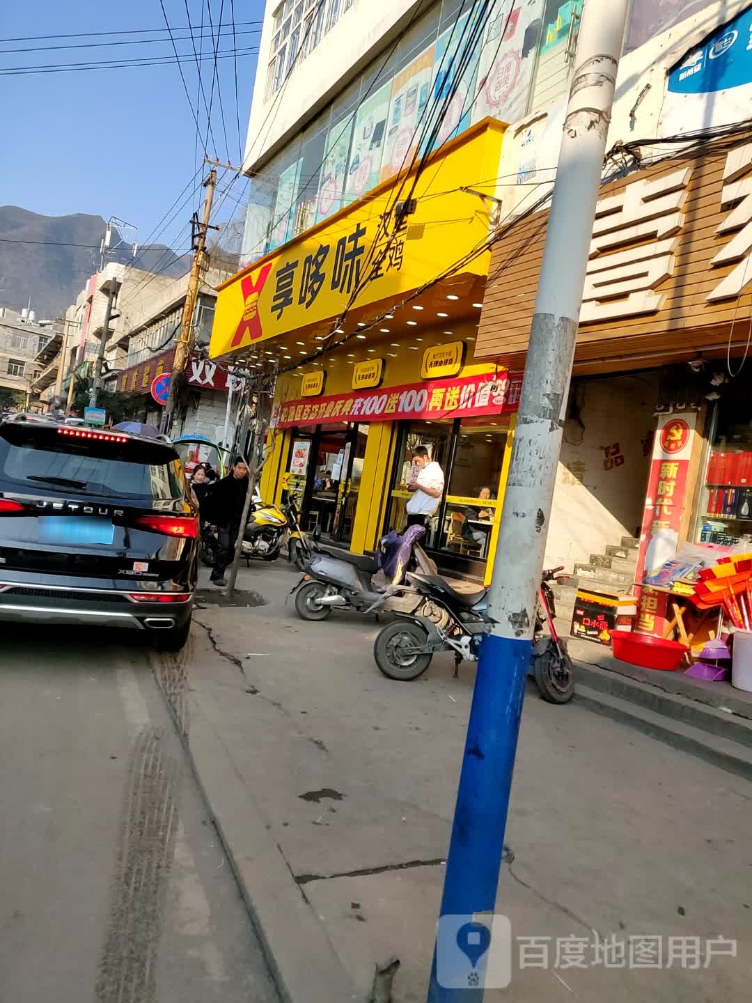 享多味汉堡全鸡(塘湾段店)