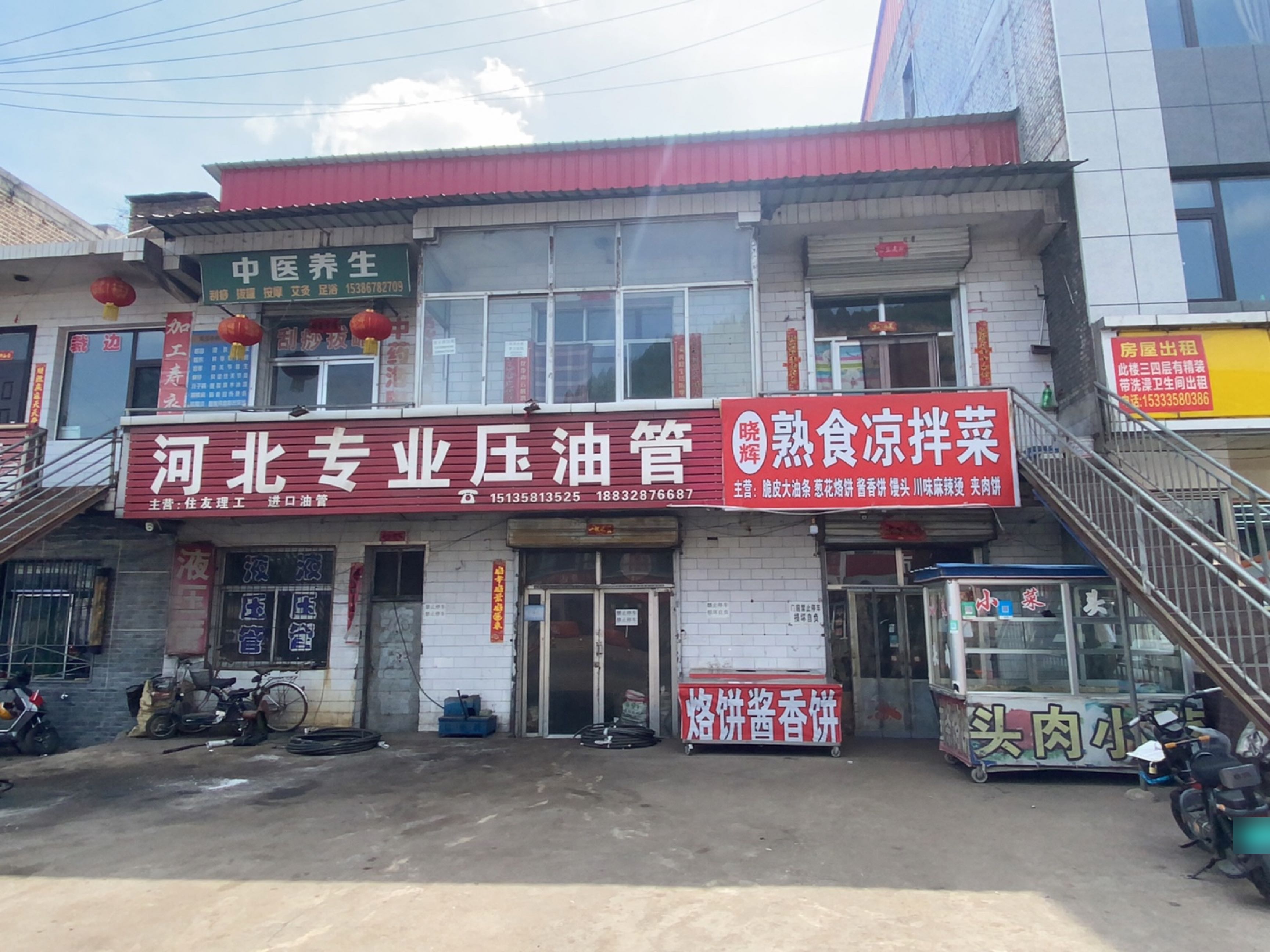 中医养生