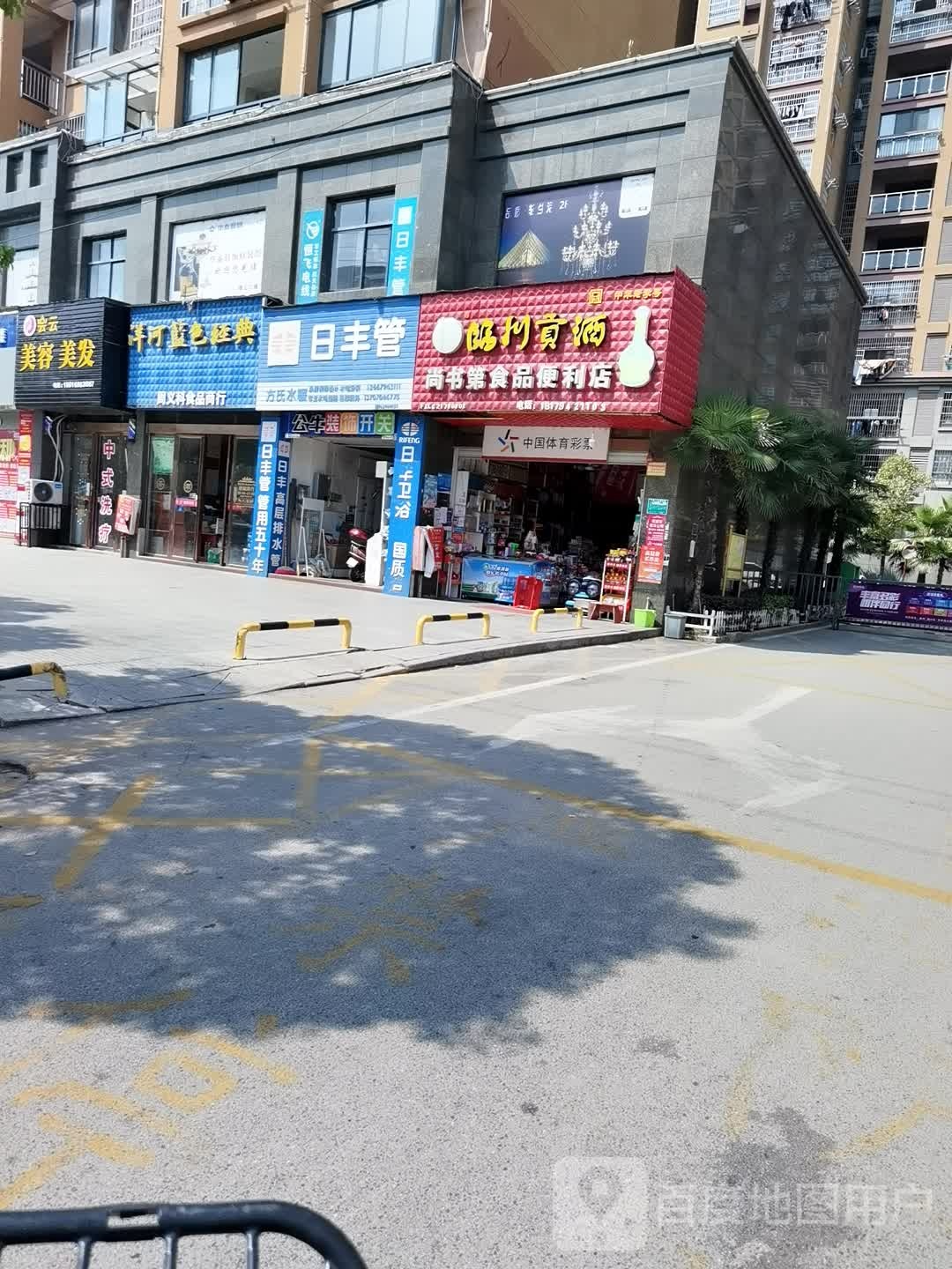 周义科食品商行