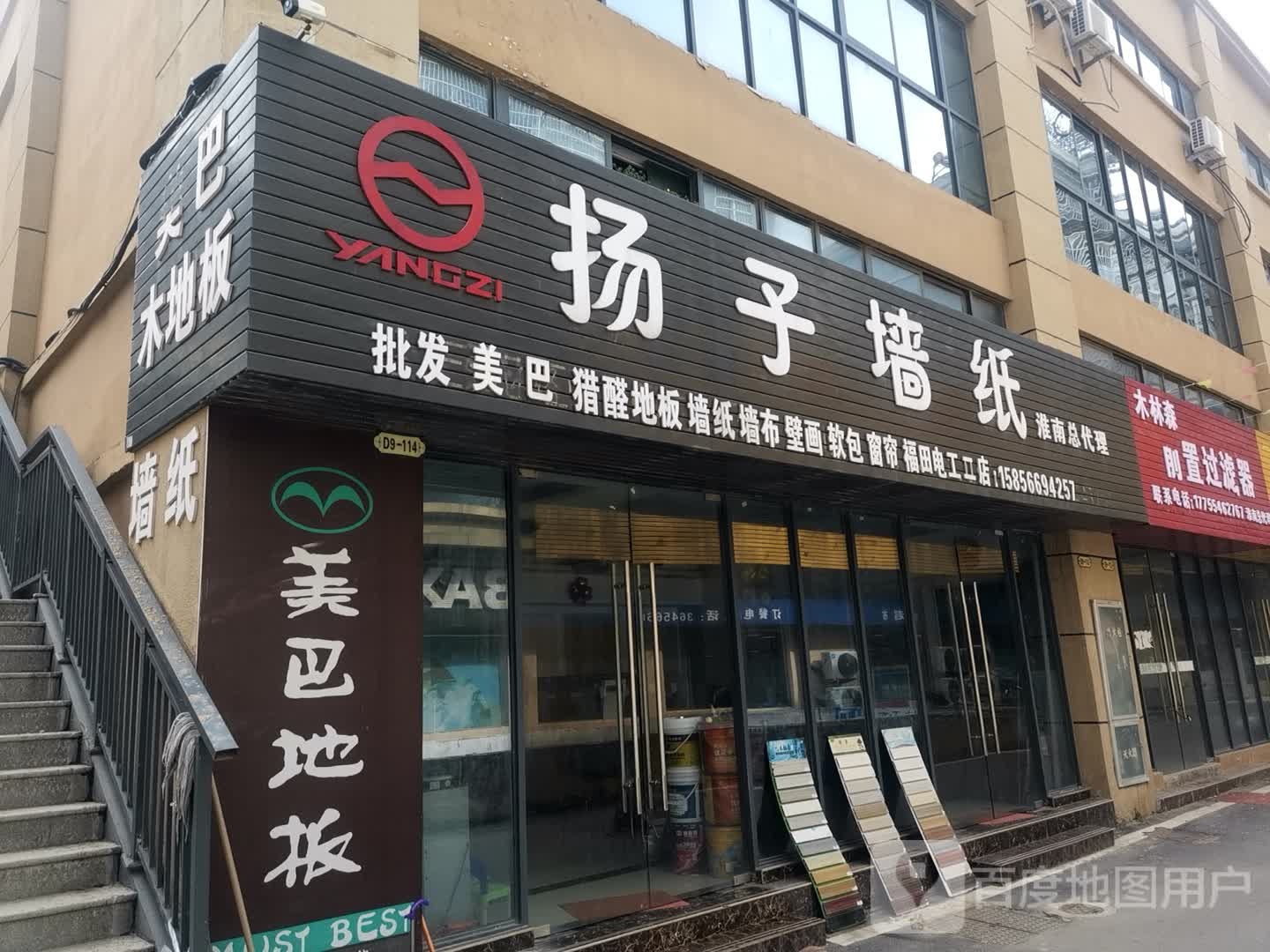 书香门地美学地板库(香港街店)