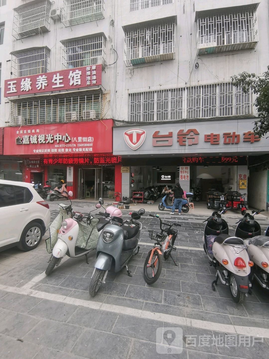 嘉铖时光中心(八里街店)