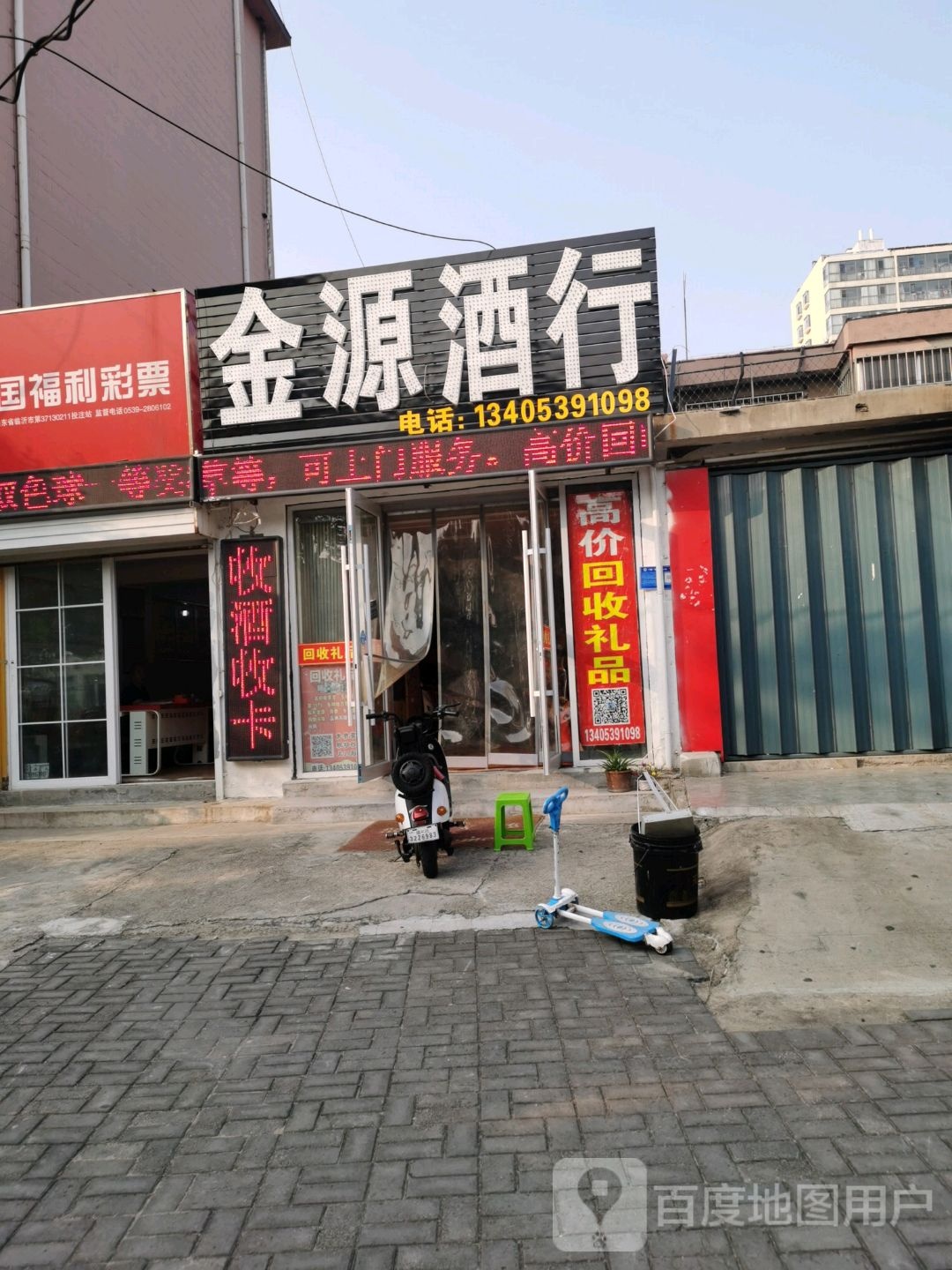 原酒行
