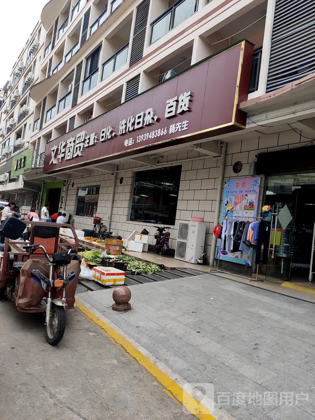果优优(珊瑚汇店)