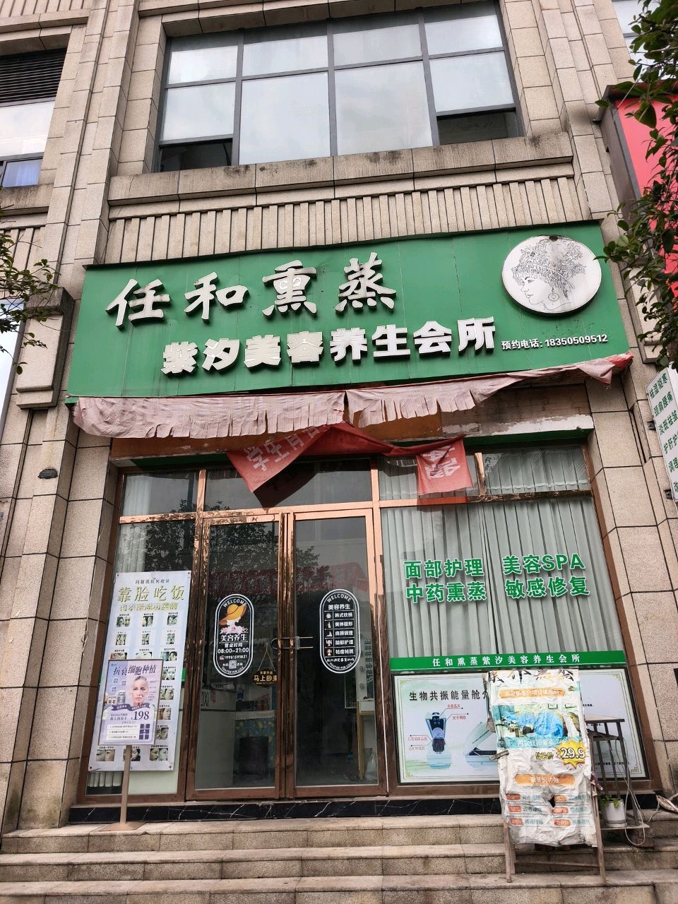 逸尔寨僰乡养生会所